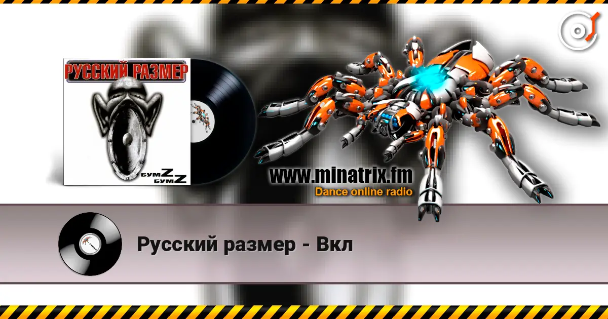 Русский размер - Вкл écouter en ligne en haute qualité | Minatrix.FM