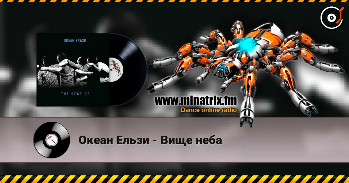 Океан Ельзи - Вище неба écouter en ligne en haute qualité | Minatrix.FM