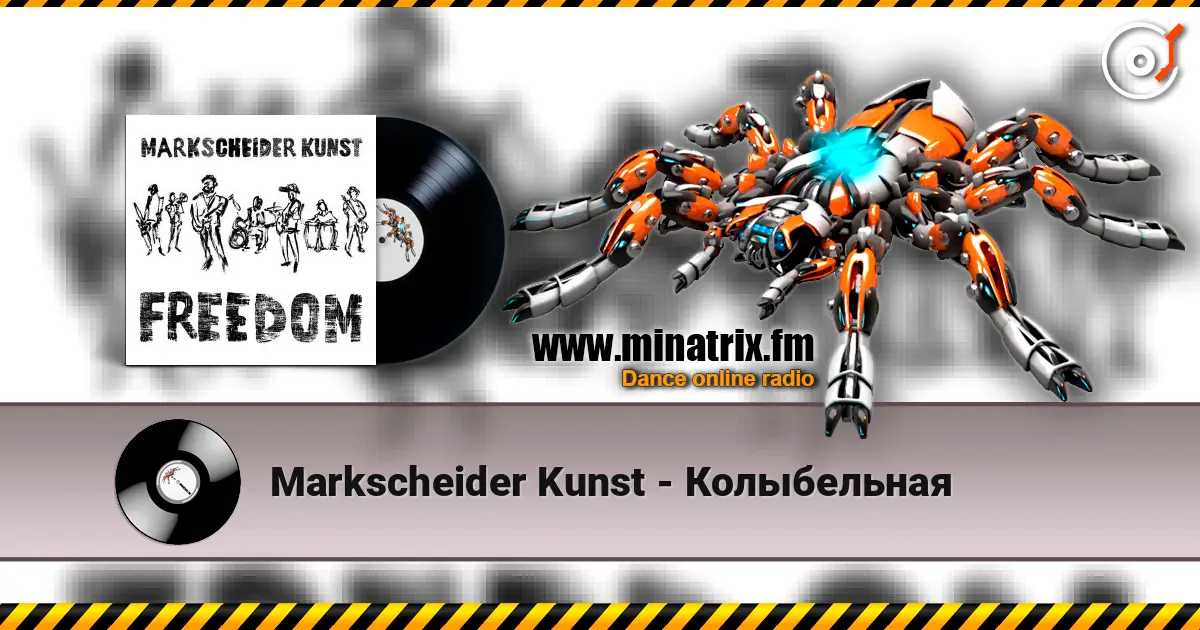 Markscheider Kunst - Колыбельная écouter en ligne en haute qualité | Minatrix.FM