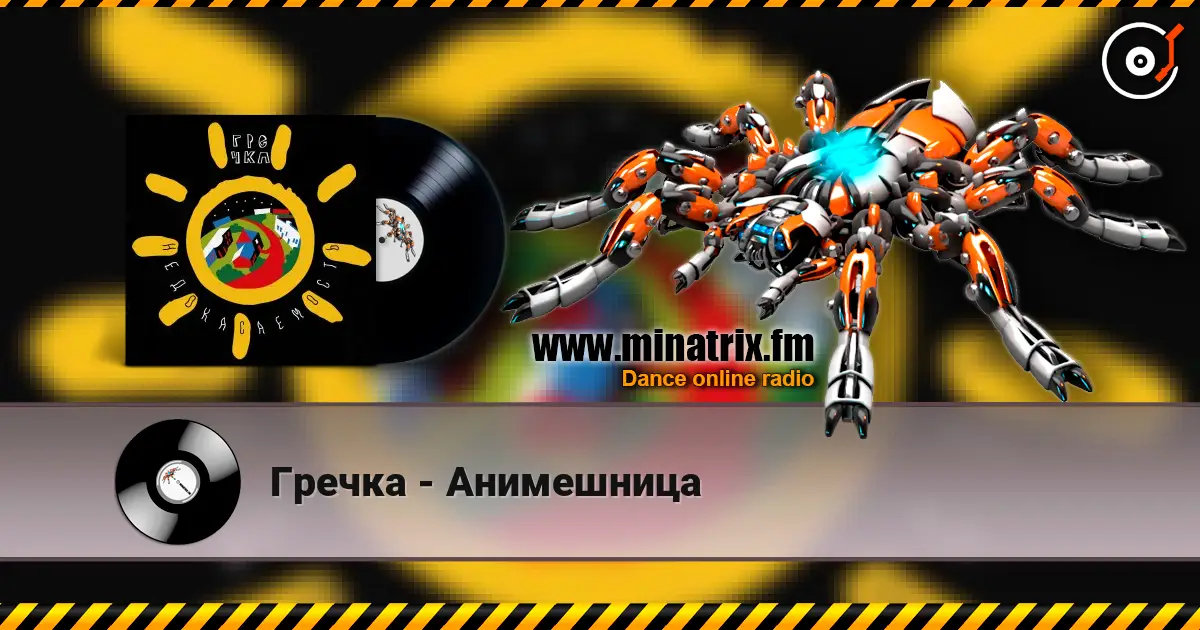 Гречка - Анимешница écouter en ligne en haute qualité | Minatrix.FM