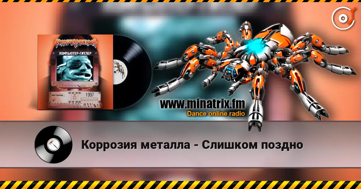 Коррозия металла - Слишком поздно écouter en ligne en haute qualité | Minatrix.FM