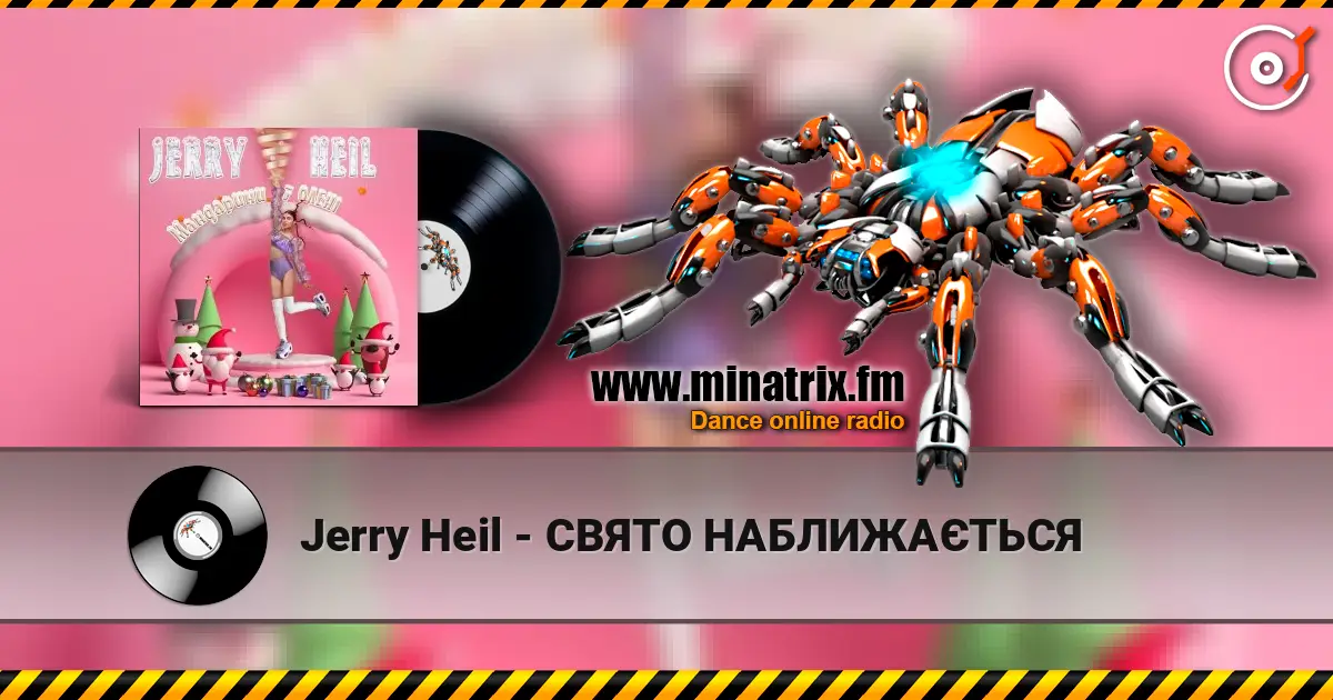 Jerry Heil - СВЯТО НАБЛИЖАЄТЬСЯ écouter en ligne en haute qualité | Minatrix.FM