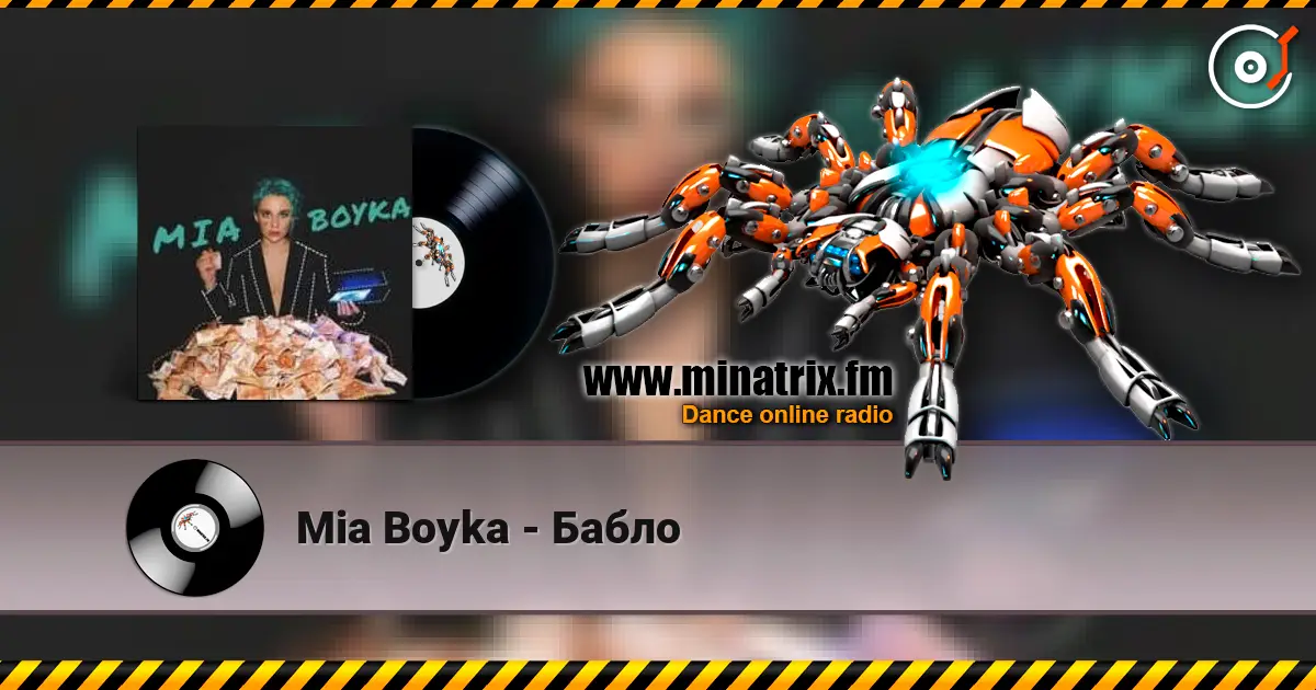 Mia Boyka - Бабло écouter en ligne en haute qualité | Minatrix.FM