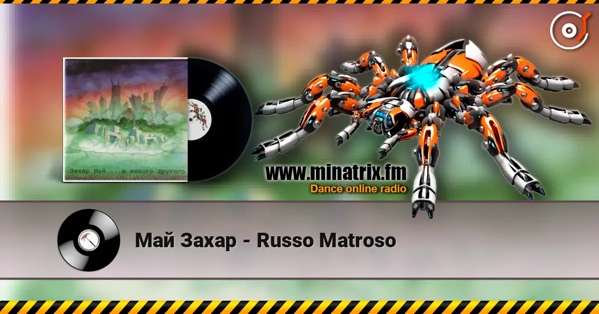 Май Захар - Russo Matroso écouter en ligne en haute qualité | Minatrix.FM