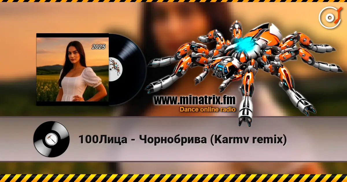 100Лица - Чорнобрива (Karmv remix) écouter en ligne en haute qualité | Minatrix.FM