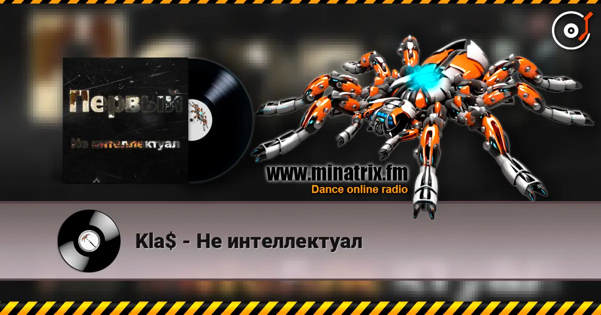 Kla$ - Не интеллектуал écouter en ligne en haute qualité | Minatrix.FM