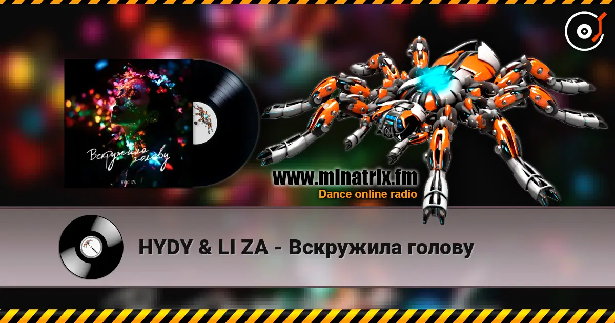 HYDY & LI ZA - Вскружила голову écouter en ligne en haute qualité | Minatrix.FM