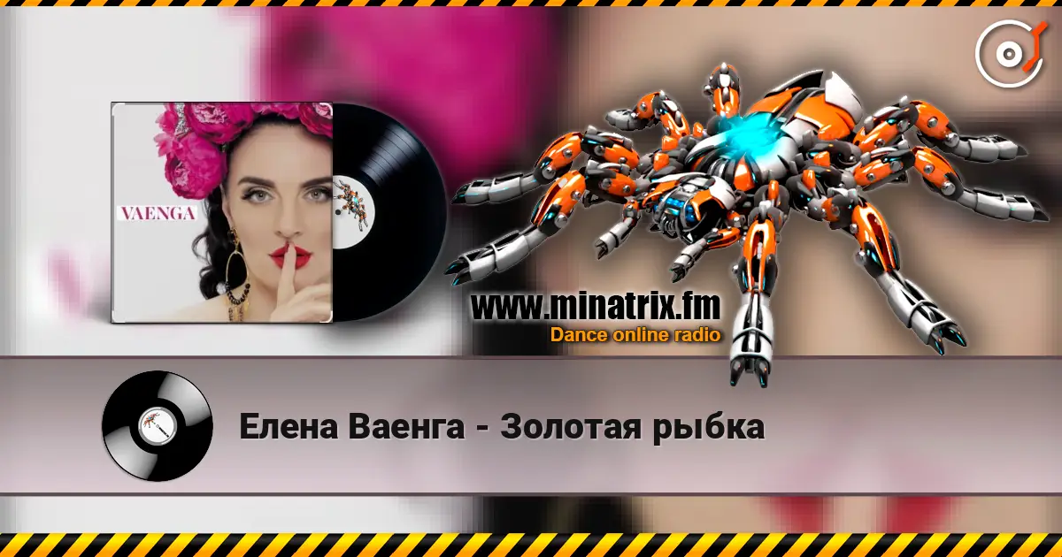 Елена Ваенга - Золотая рыбка écouter en ligne en haute qualité | Minatrix.FM