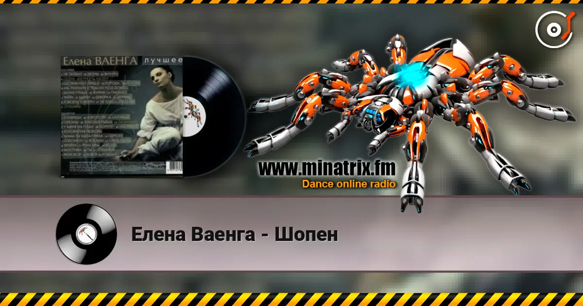 Елена Ваенга - Шопен écouter en ligne en haute qualité | Minatrix.FM