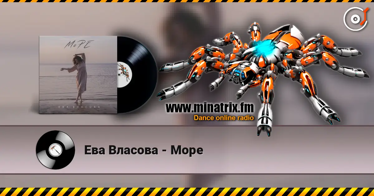 Ева Власова - Море écouter en ligne en haute qualité | Minatrix.FM