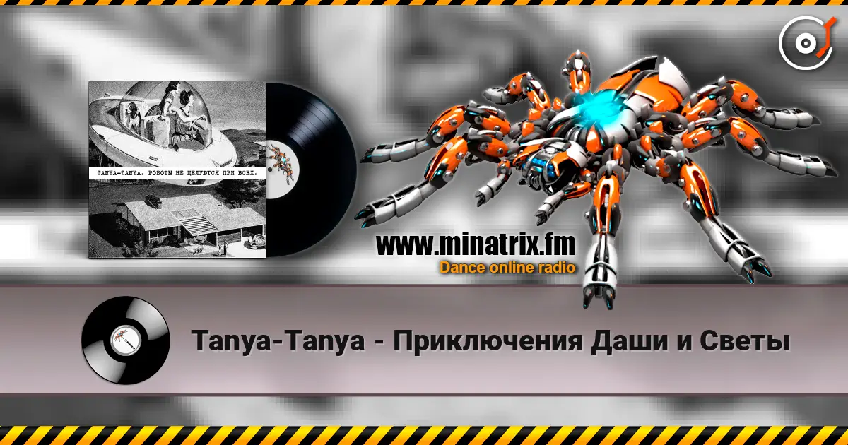 Tanya-Tanya - Приключения Даши и Светы écouter en ligne en haute qualité | Minatrix.FM
