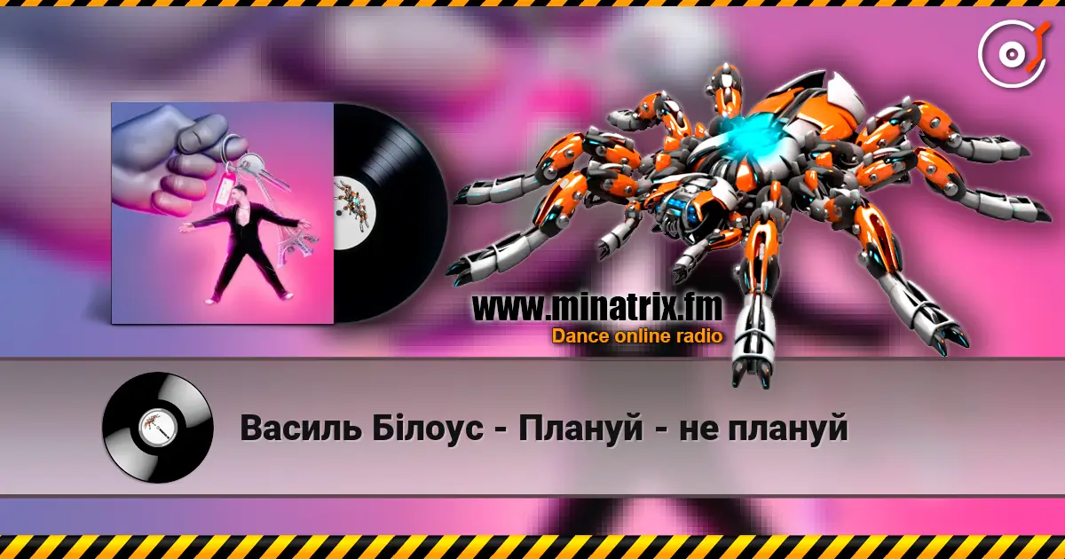Василь Білоус - Плануй - не плануй écouter en ligne en haute qualité | Minatrix.FM