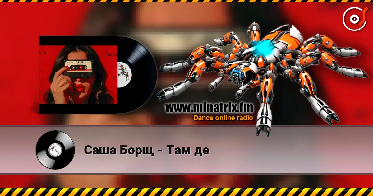 Саша Борщ - Там де écouter en ligne en haute qualité | Minatrix.FM