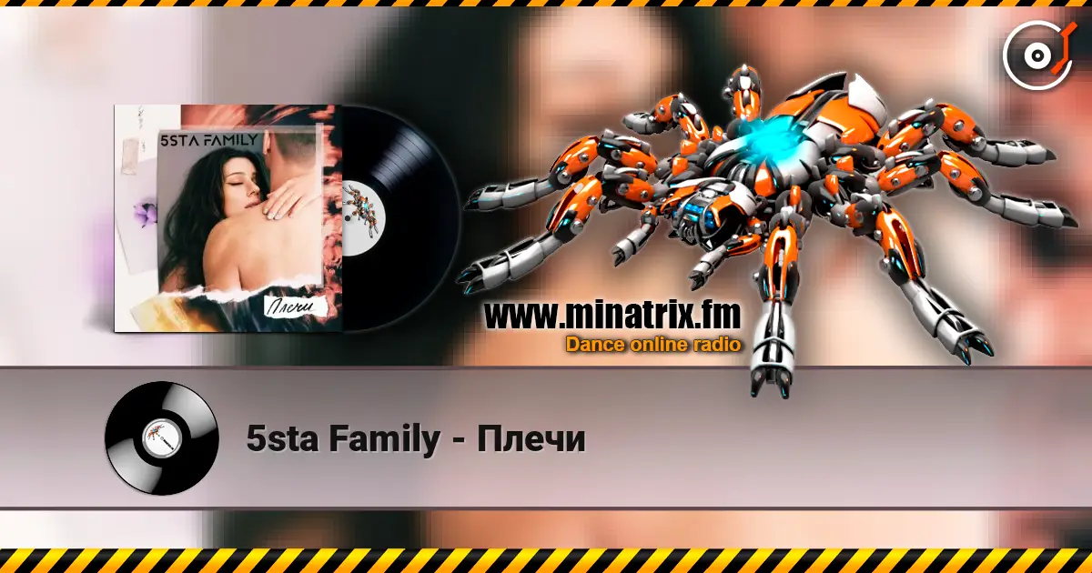 5sta Family - Плечи écouter en ligne en haute qualité | Minatrix.FM
