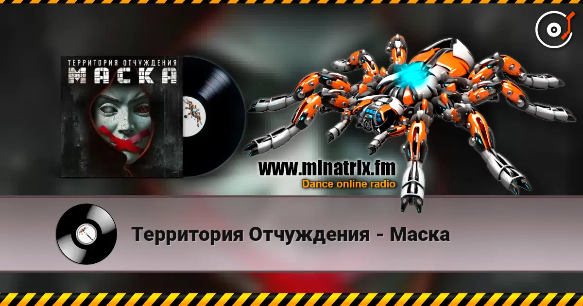 Территория Отчуждения - Маска écouter en ligne en haute qualité | Minatrix.FM
