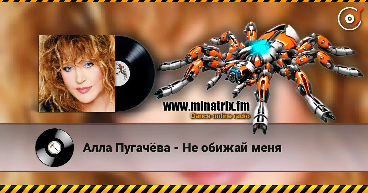 Алла Пугачёва - Не обижай меня écouter en ligne en haute qualité | Minatrix.FM