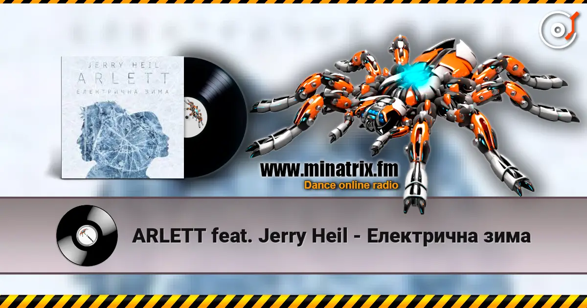 ARLETT feat. Jerry Heil - Електрична зима écouter en ligne en haute qualité | Minatrix.FM