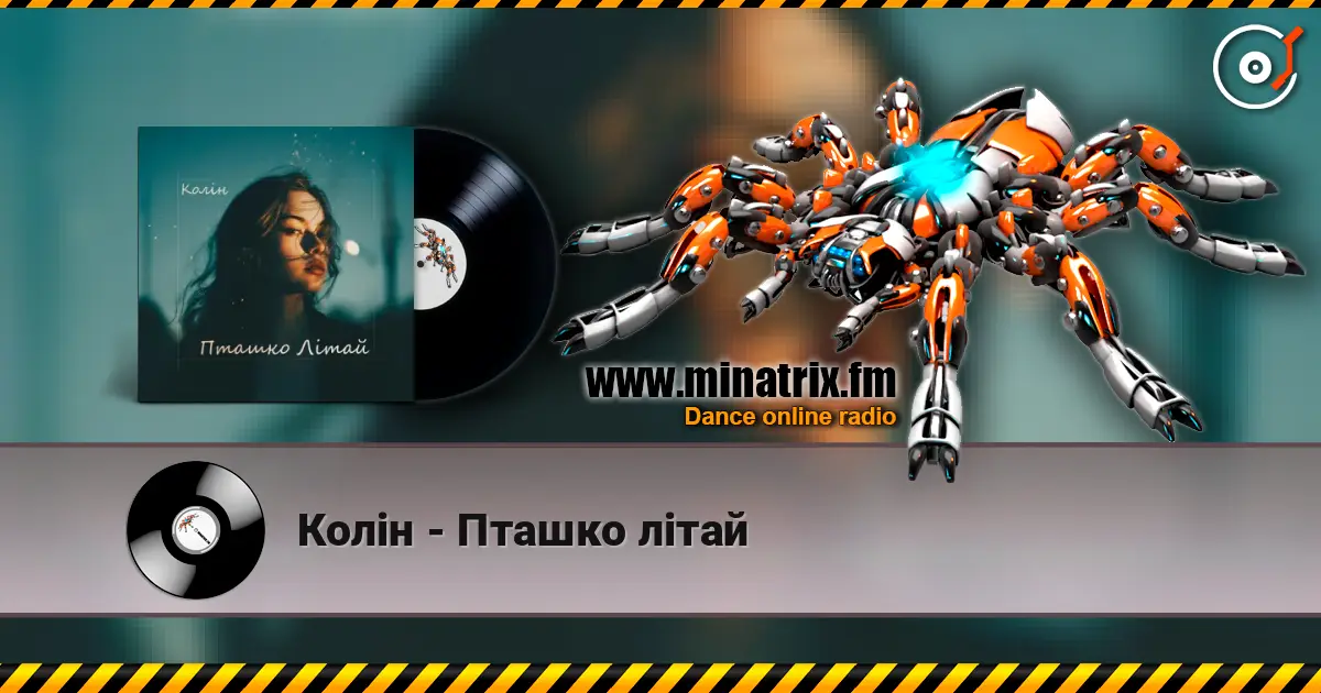Колін - Пташко літай écouter en ligne en haute qualité | Minatrix.FM