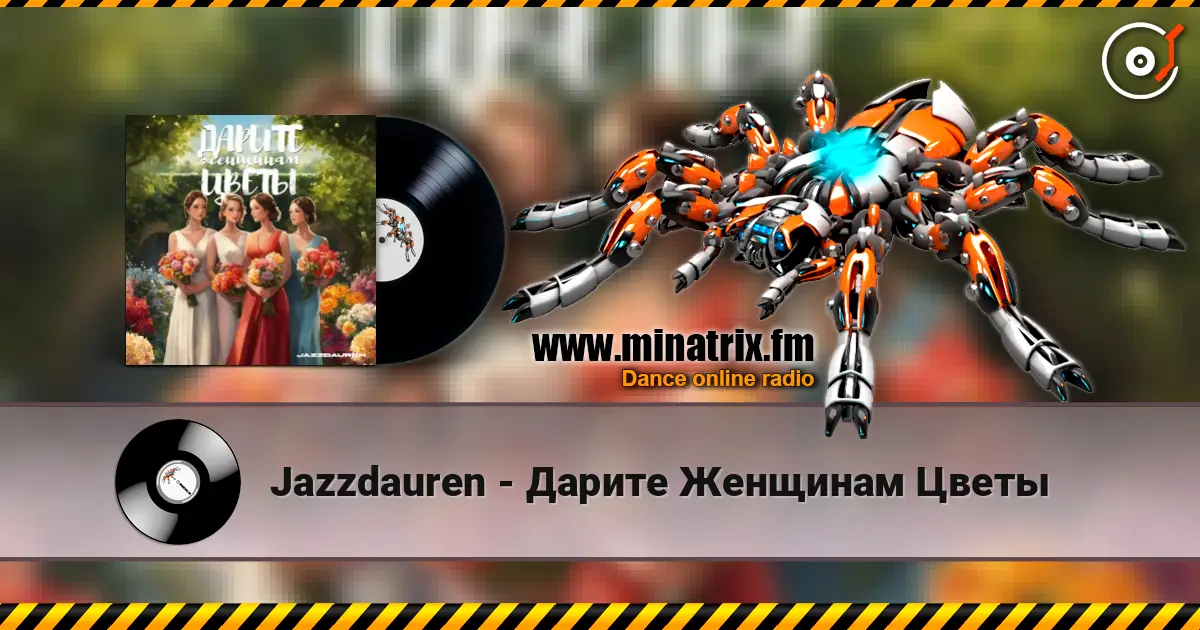 Jazzdauren - Дарите Женщинам Цветы écouter en ligne en haute qualité | Minatrix.FM