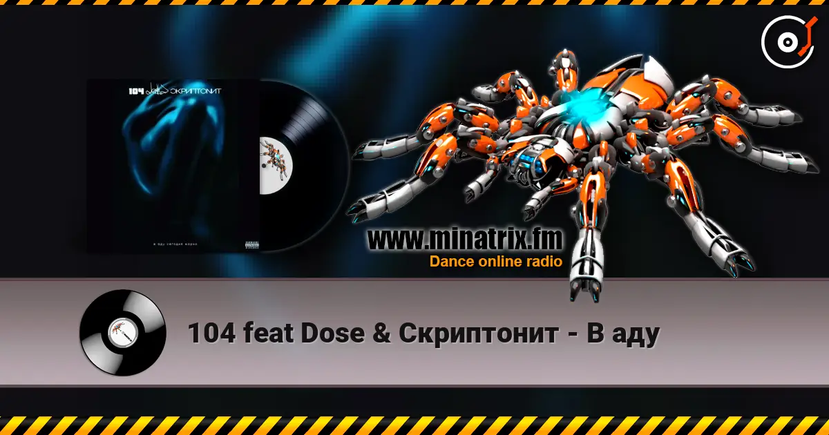 104 feat Dose & Скриптонит - В аду écouter en ligne en haute qualité | Minatrix.FM