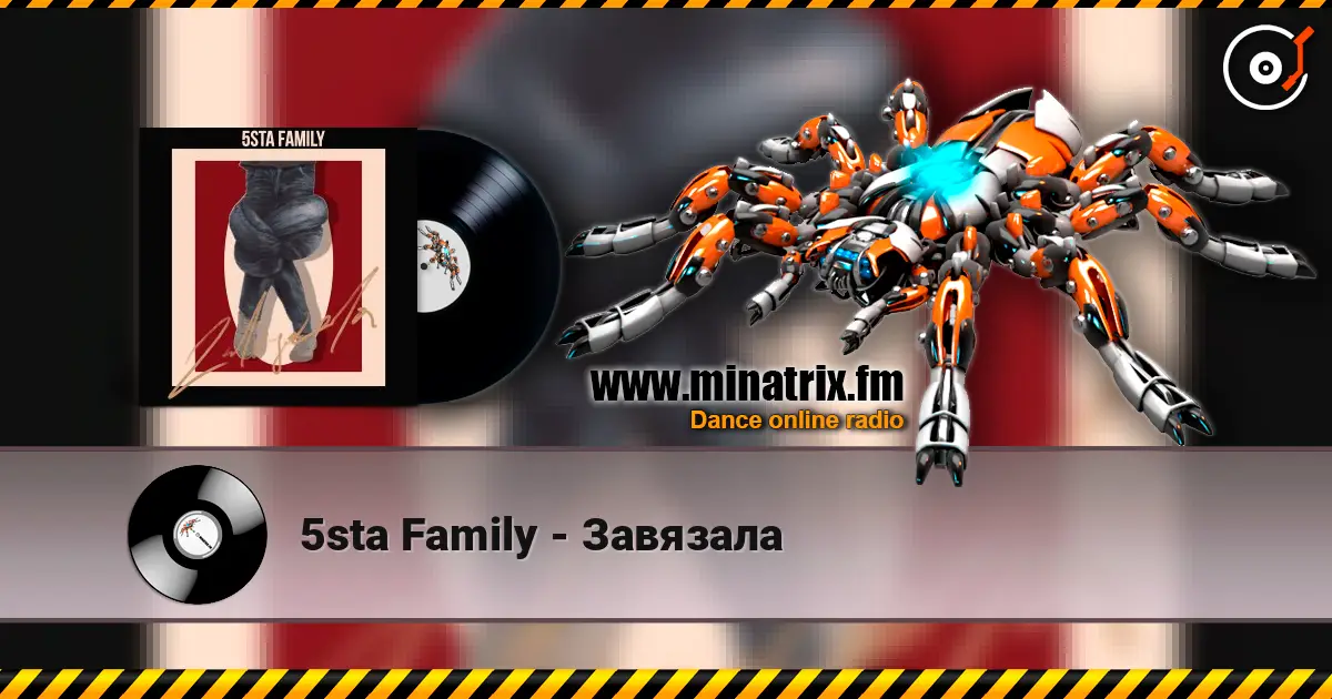 5sta Family - Завязала écouter en ligne en haute qualité | Minatrix.FM