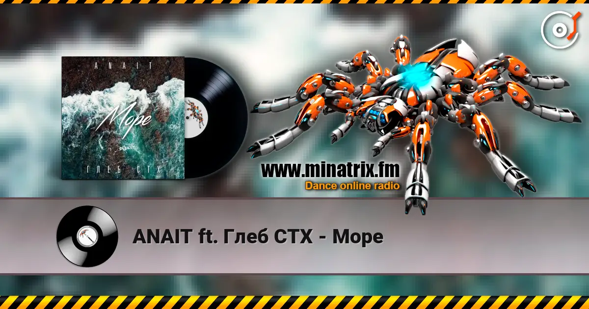 ANAIT ft. Глеб СТХ - Море écouter en ligne en haute qualité | Minatrix.FM