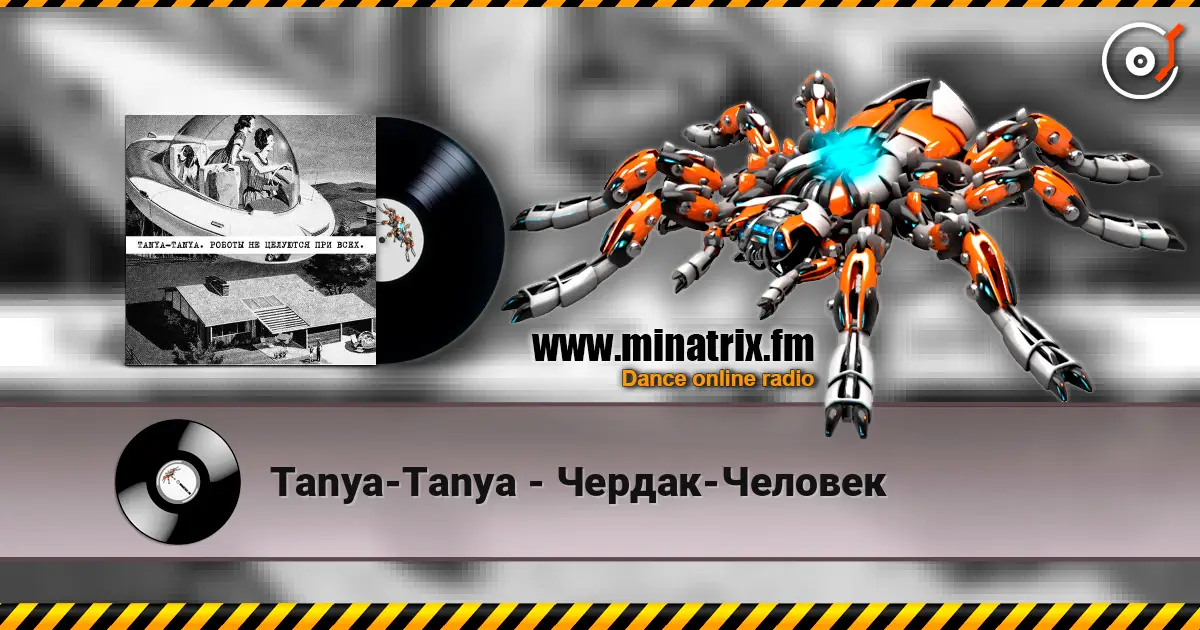 Tanya-Tanya - Чердак-Человек écouter en ligne en haute qualité | Minatrix.FM