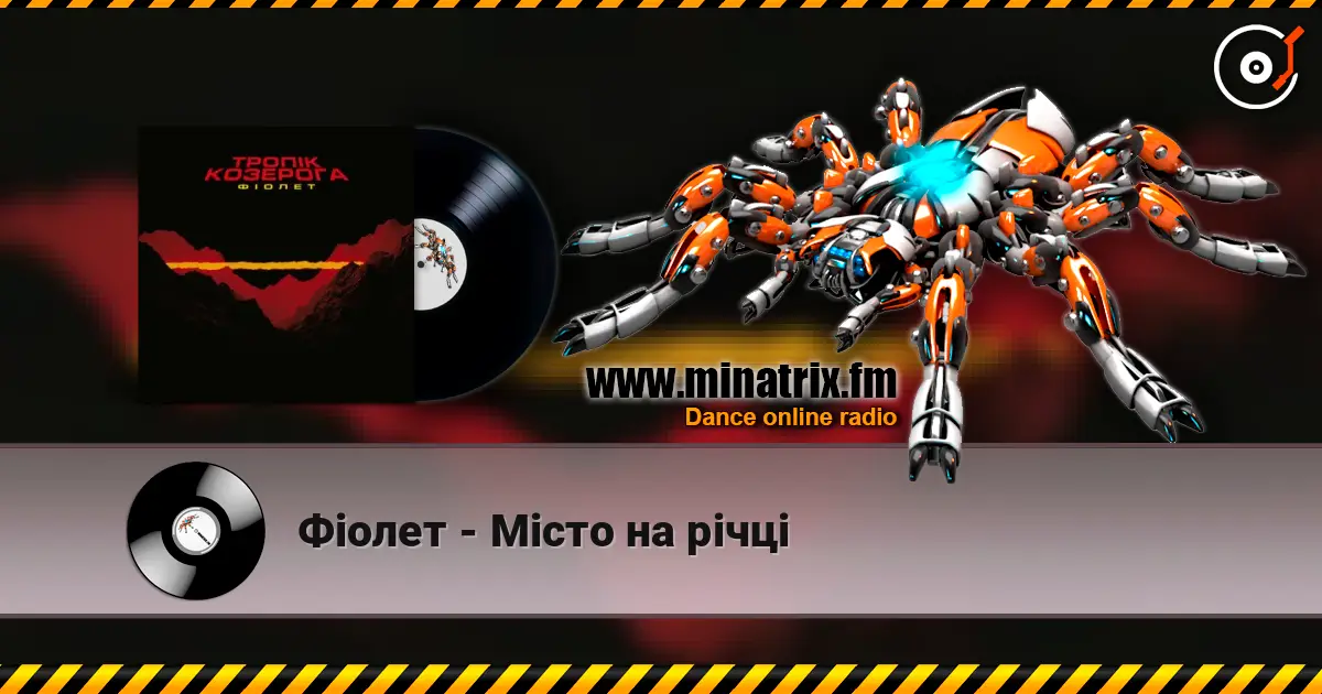 Фіолет - Місто на річці écouter en ligne en haute qualité | Minatrix.FM