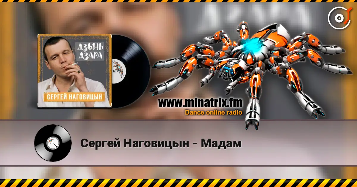 Сергей Наговицын - Мадам écouter en ligne en haute qualité | Minatrix.FM