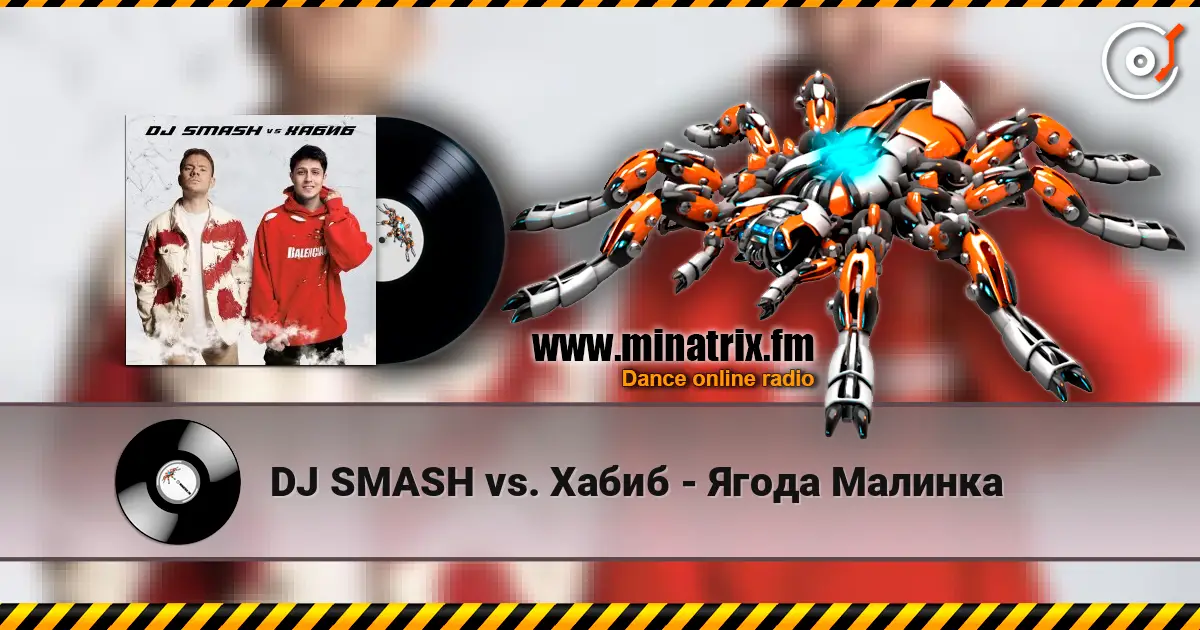 DJ SMASH vs. Хабиб - Ягода Малинка écouter en ligne en haute qualité | Minatrix.FM