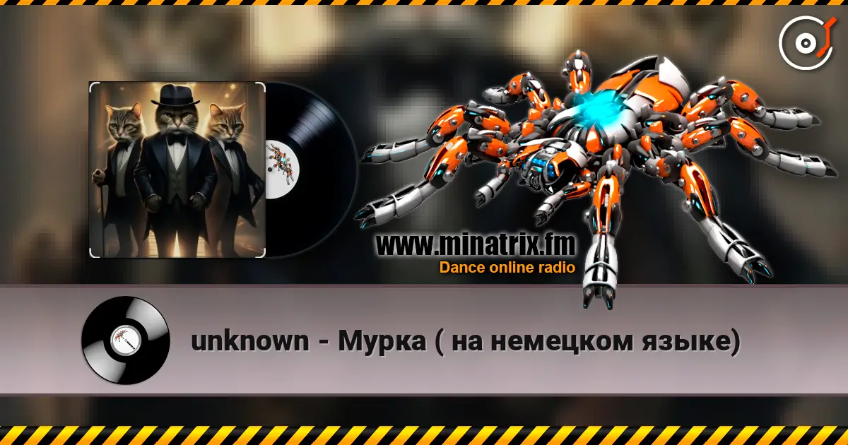 unknown - Мурка   ( на немецком языке) écouter en ligne en haute qualité | Minatrix.FM