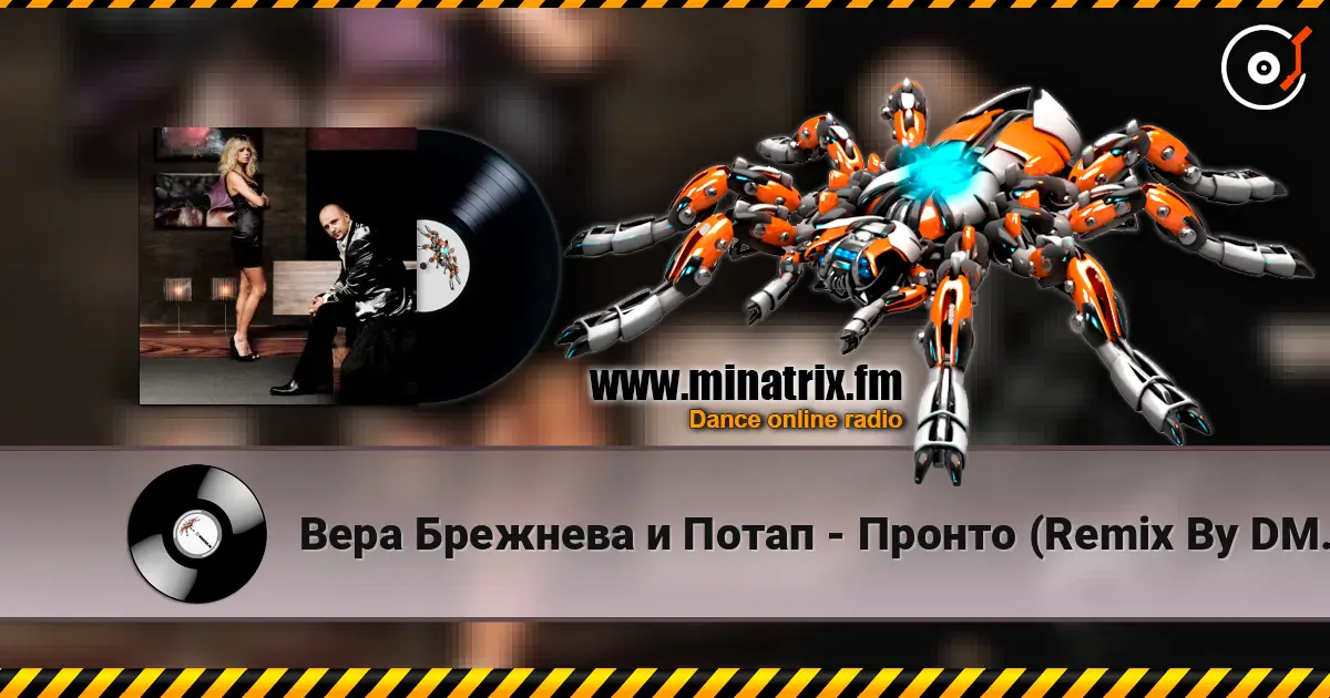 Вера Брежнева и Потап - Пронто (Remix By DMC Alex Flash) écouter en ligne en haute qualité | Minatrix.FM