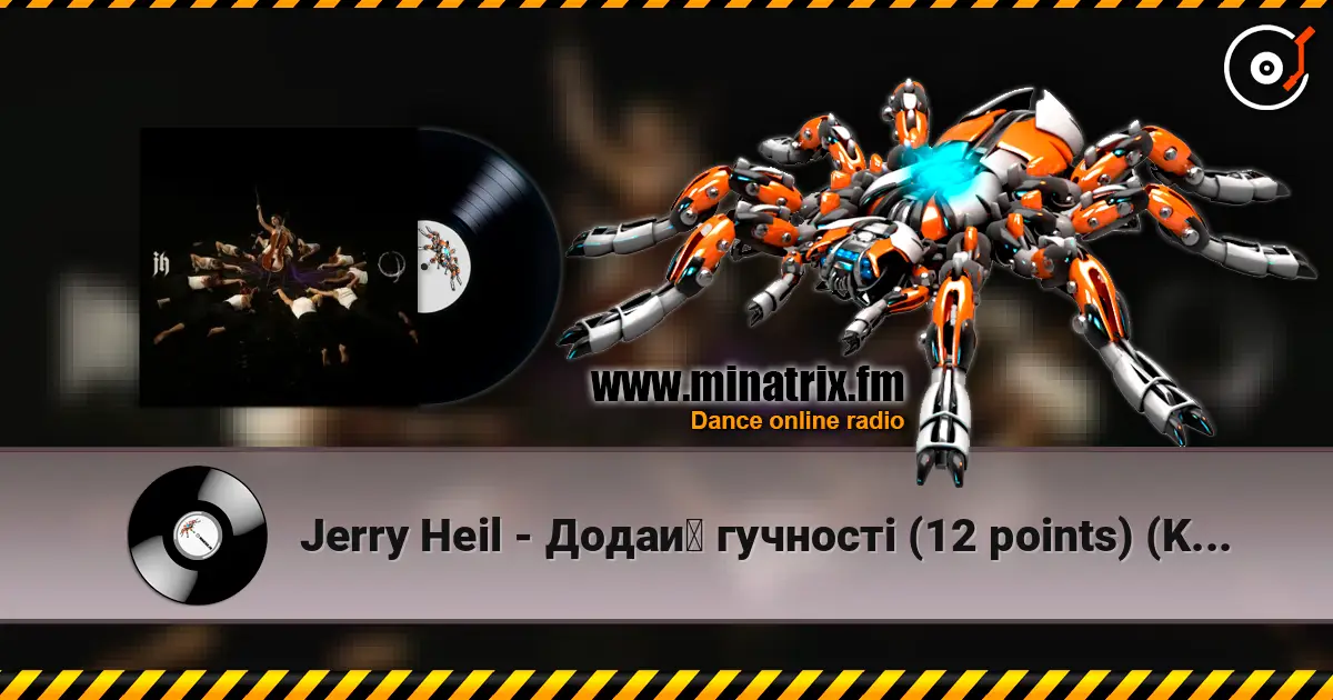 Jerry Heil - Додай гучності (12 points) (Kasa Remixoff remix) écouter en ligne en haute qualité | Minatrix.FM