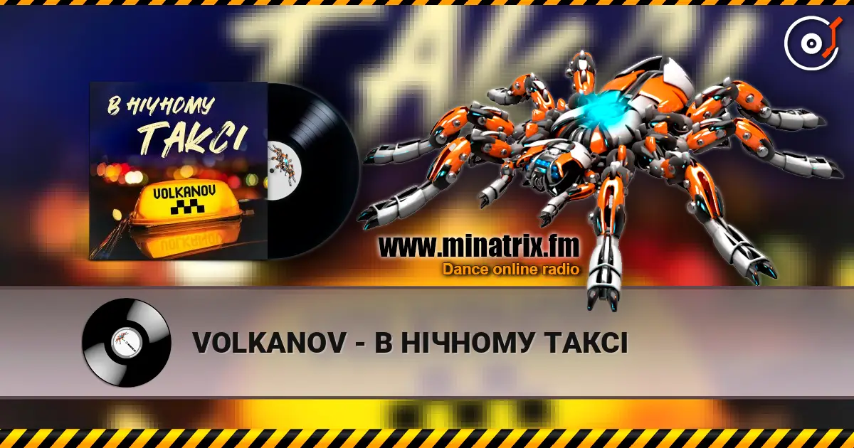 VOLKANOV - В НІЧНОМУ ТАКСІ écouter en ligne en haute qualité | Minatrix.FM