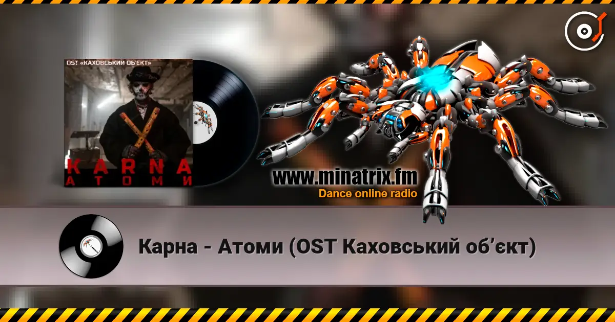 Карна - Атоми (OST Каховський обʼєкт) écouter en ligne en haute qualité | Minatrix.FM