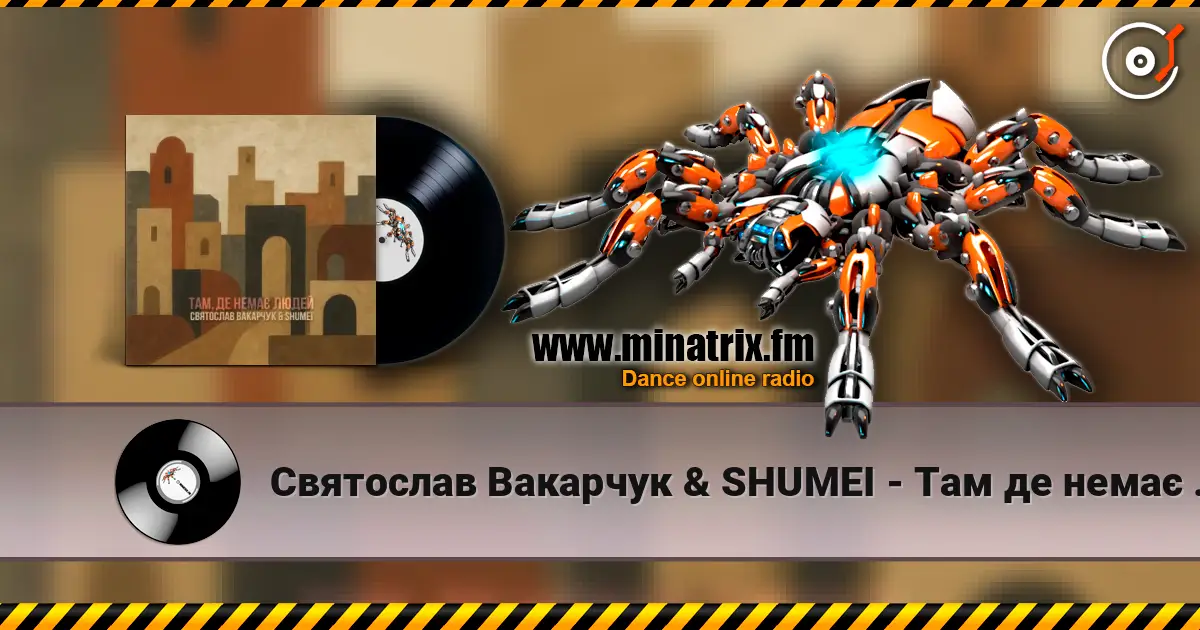 Святослав Вакарчук & SHUMEI - Там де немає людей écouter en ligne en haute qualité | Minatrix.FM