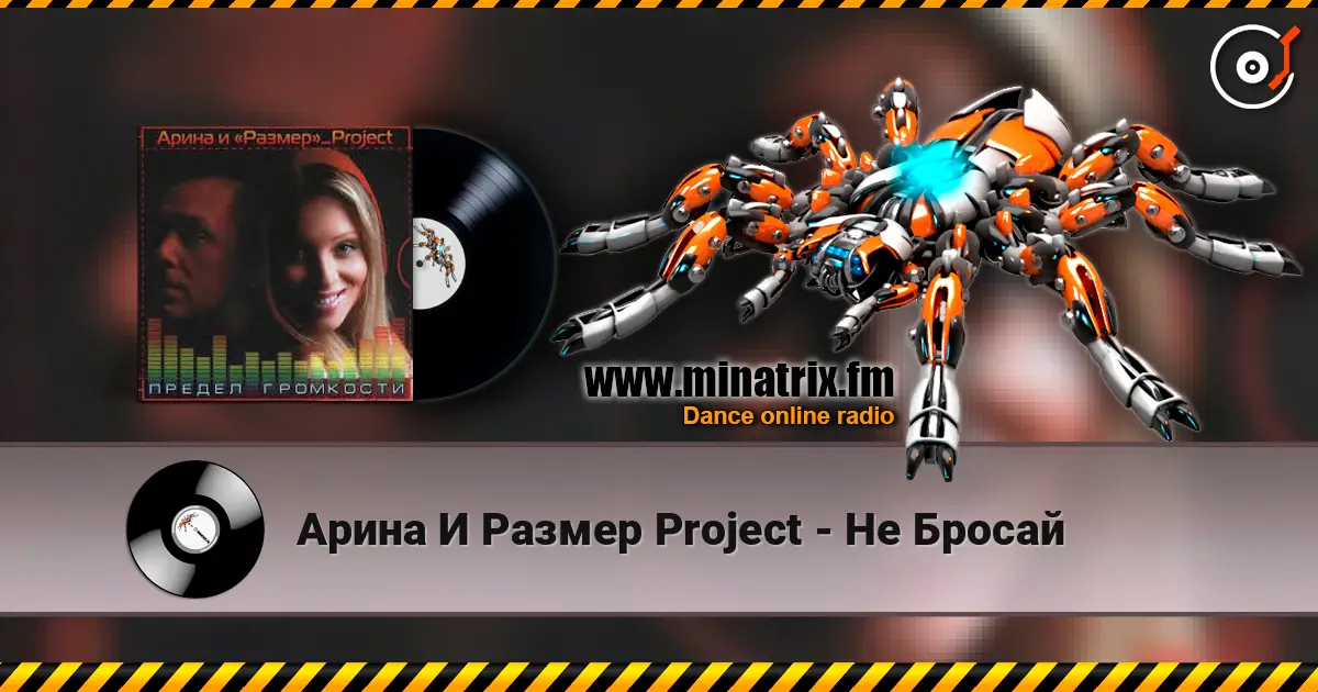 Арина И Размер Project - Не Бросай écouter en ligne en haute qualité | Minatrix.FM