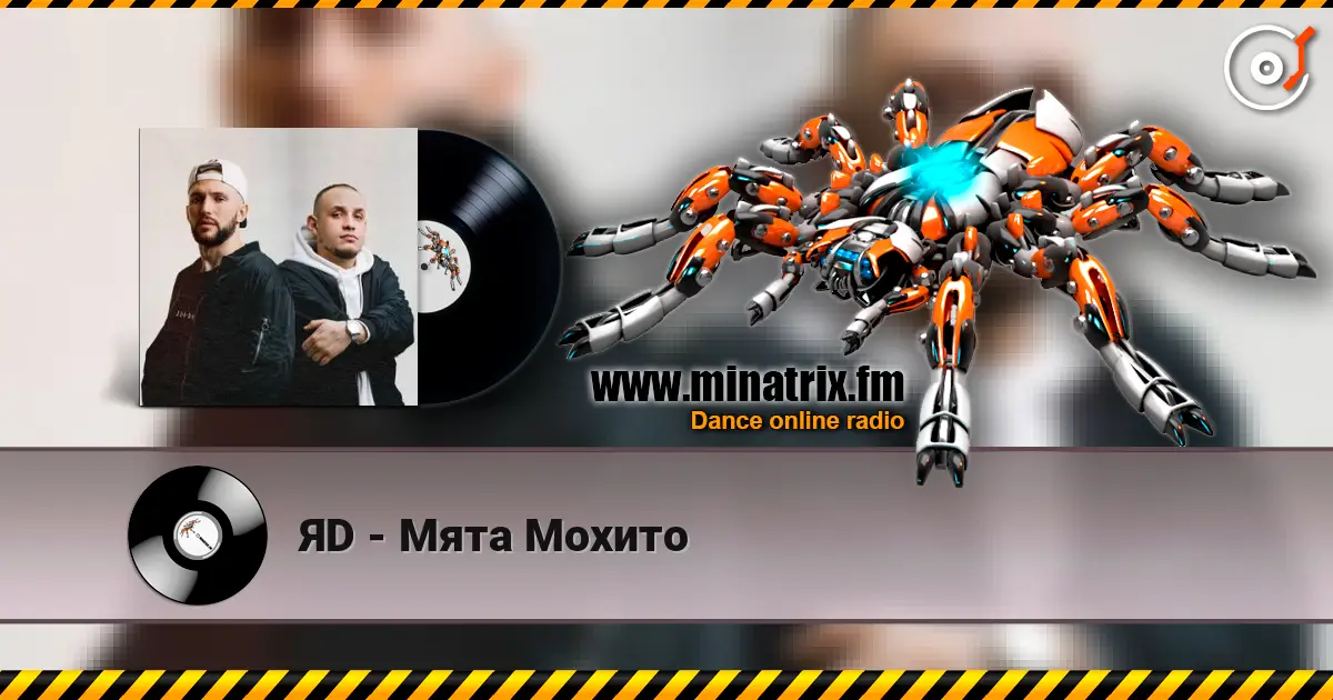 ЯD - Мята Мохито écouter en ligne en haute qualité | Minatrix.FM
