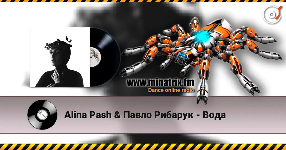 Alina Pash & Павло Рибарук - Вода écouter en ligne en haute qualité | Minatrix.FM