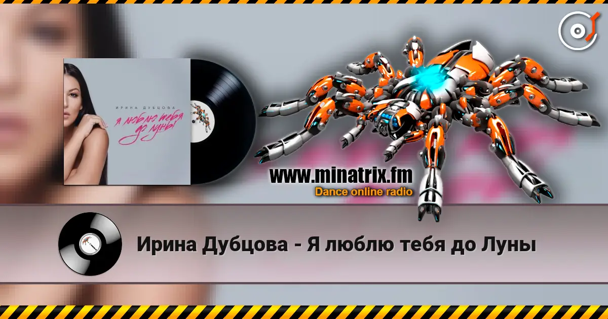 Ирина Дубцова - Я люблю тебя до Луны écouter en ligne en haute qualité | Minatrix.FM