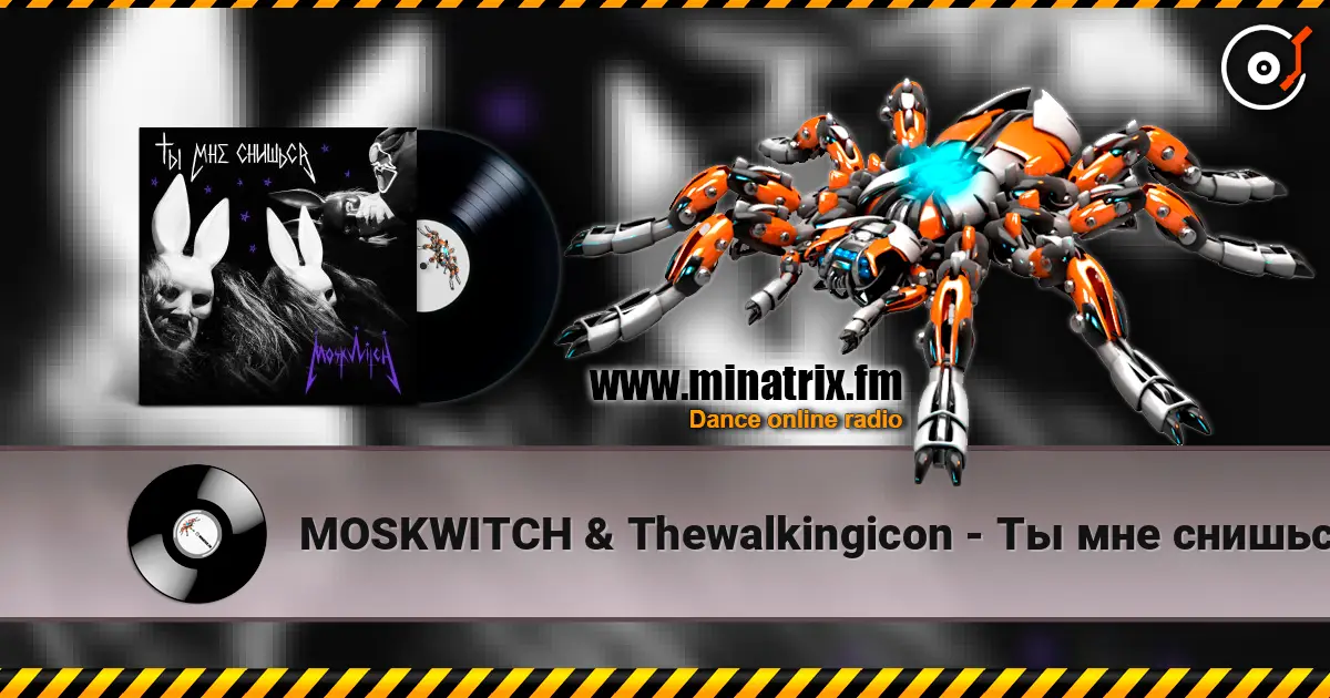 MOSKWITCH & Thewalkingicon - Ты мне снишься écouter en ligne en haute qualité | Minatrix.FM