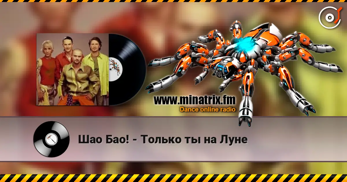 Шао Бао! - Только ты на Луне écouter en ligne en haute qualité | Minatrix.FM