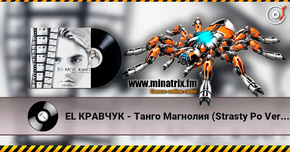 EL КРАВЧУК - Танго Магнолия (Strasty Po Vertynskomu) écouter en ligne en haute qualité | Minatrix.FM