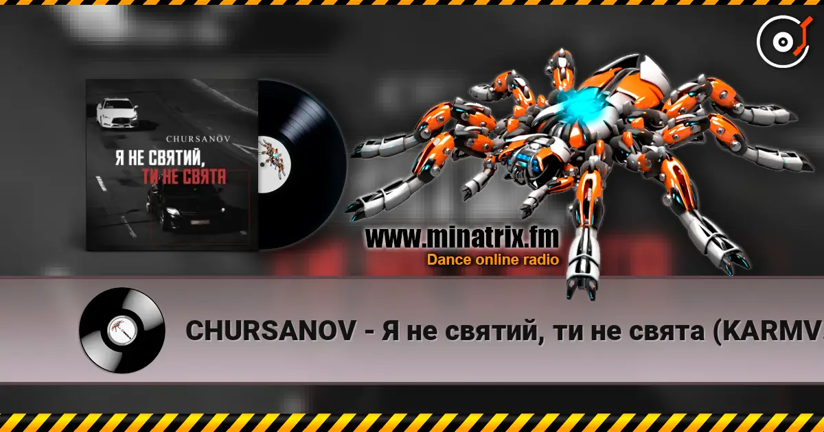 CHURSANOV - Я не святий, ти не свята (KARMV REMIX) écouter en ligne en haute qualité | Minatrix.FM