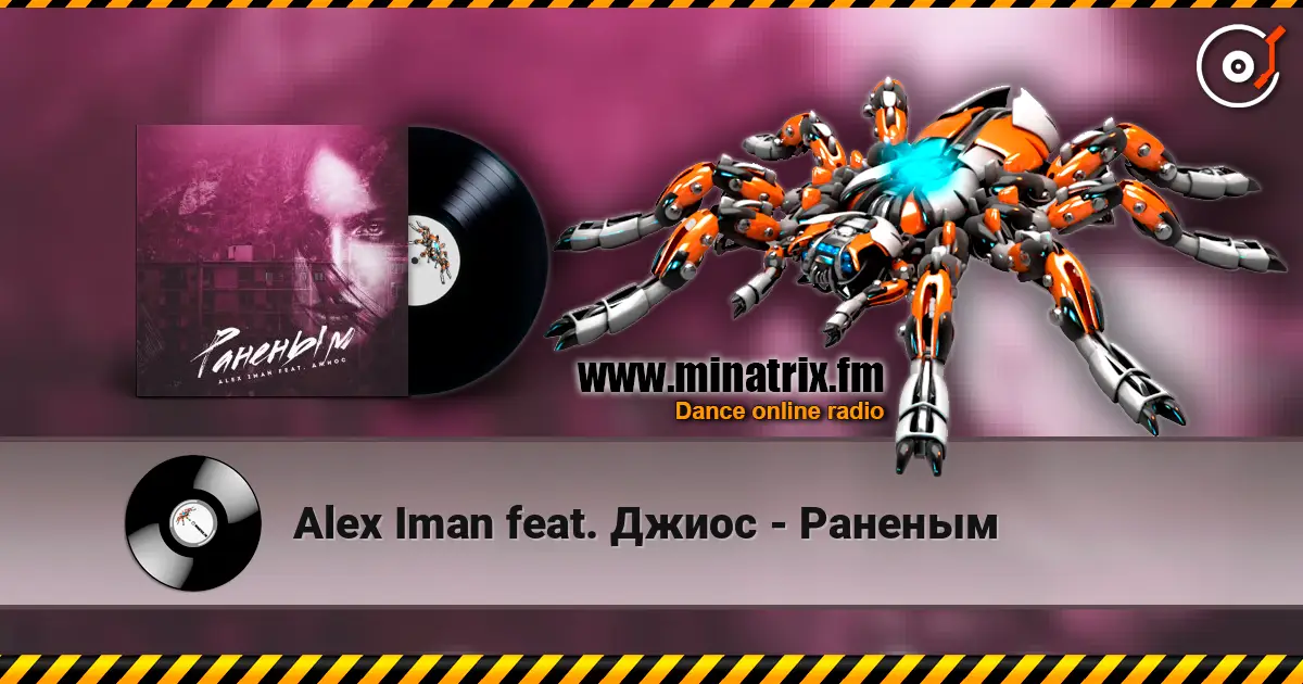 Alex Iman feat. Джиос - Раненым écouter en ligne en haute qualité | Minatrix.FM