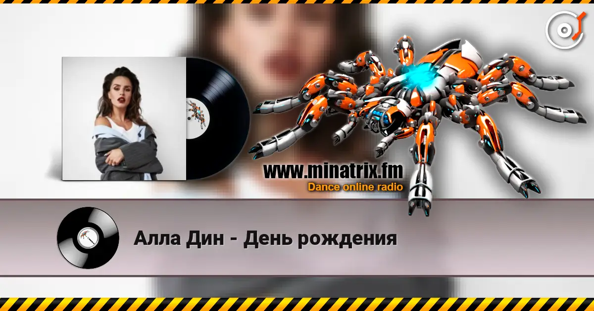 Алла Дин - День рождения écouter en ligne en haute qualité | Minatrix.FM