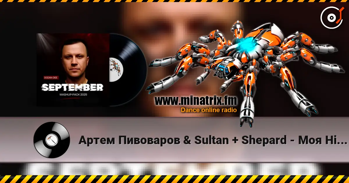 Артем Пивоваров & Sultan + Shepard - Моя Ніч (Ocean Dee Edit) écouter en ligne en haute qualité | Minatrix.FM