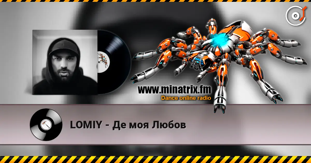 LOMIY - Де моя Любов écouter en ligne en haute qualité | Minatrix.FM