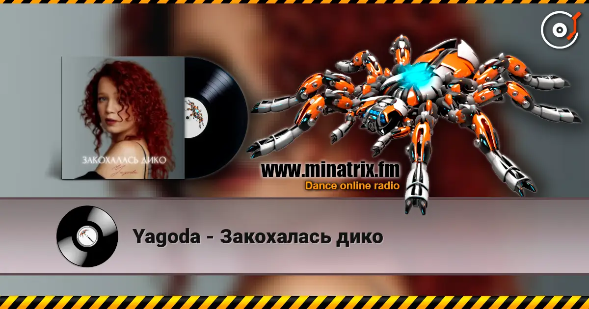 Yagoda - Закохалась дико écouter en ligne en haute qualité | Minatrix.FM