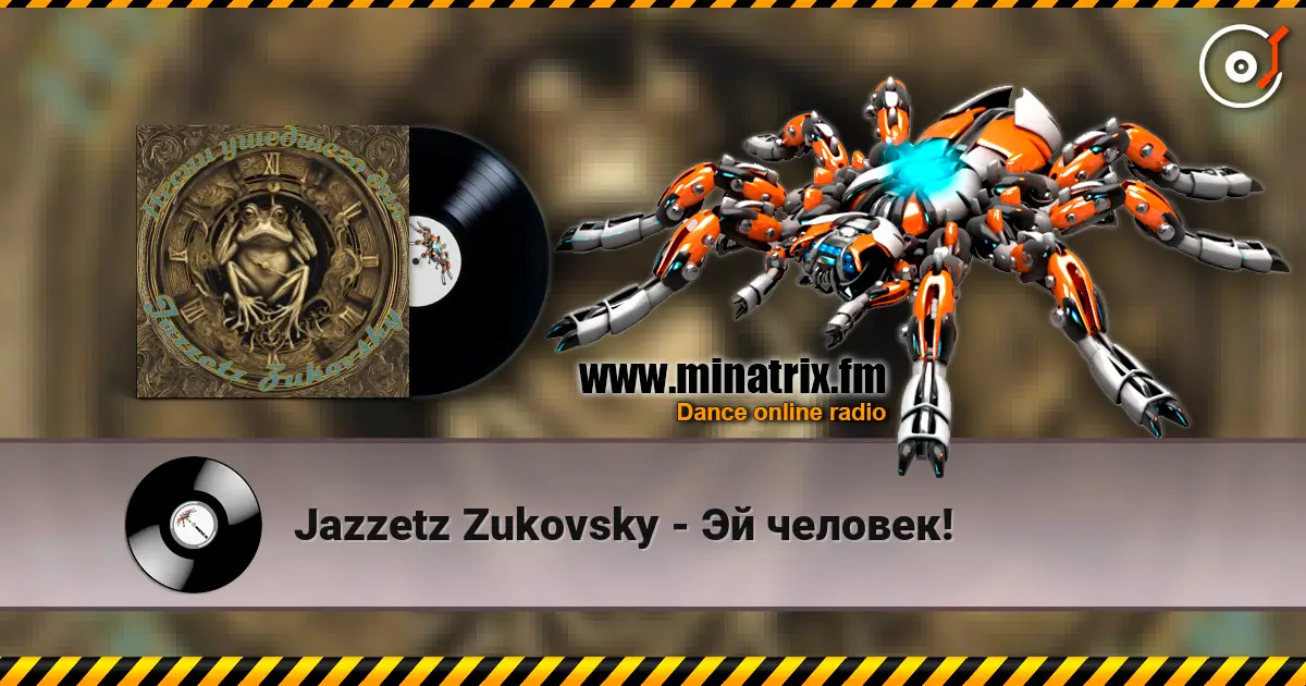Jazzetz Zukovsky - Эй человек! écouter en ligne en haute qualité | Minatrix.FM